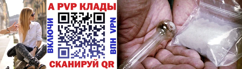 Купить  Хилок  A PVP Crystall 