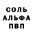 ГЕРОИН белый SERPAV
