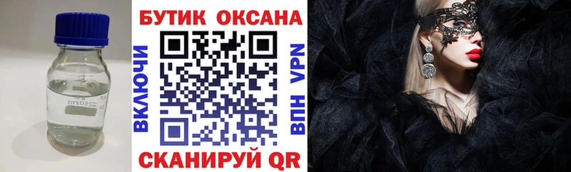 Купить закладки  Хилок  Бутират бутандиол 