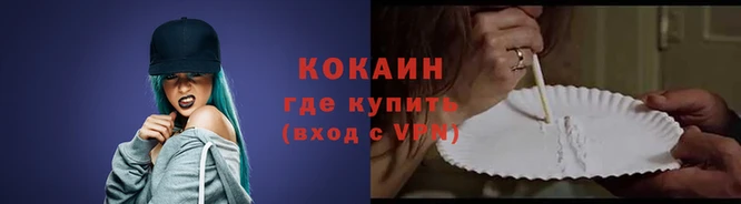 кокаин колумбия Зеленодольск