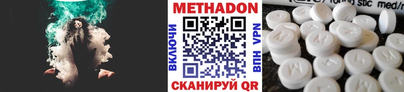 Метадон methadone  Купить закладки  Хилок 